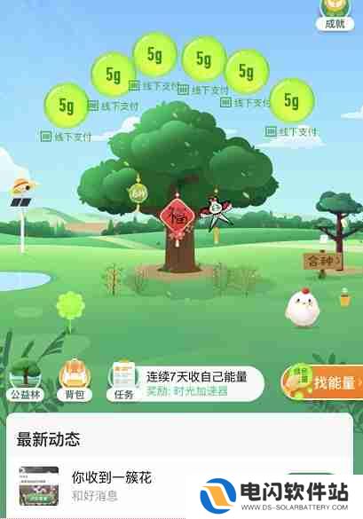 支付宝蚂蚁森林助力器怎么获得