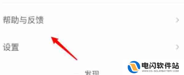 蜻蜓FM在哪里联系客服