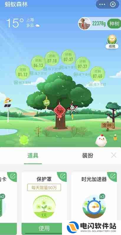 支付宝蚂蚁森林助力器怎么获得