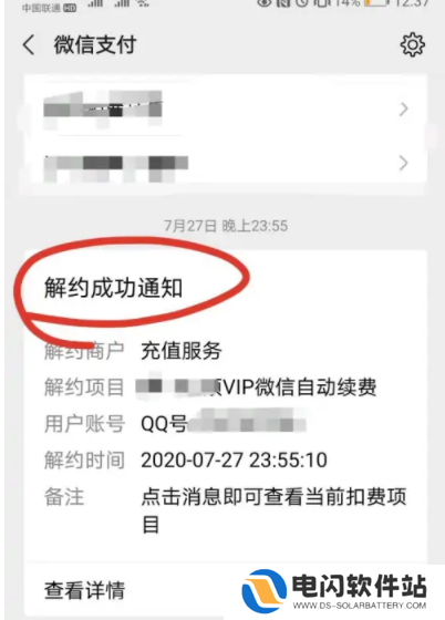 橙果错题本怎么取消自动续费 操作方法介绍
