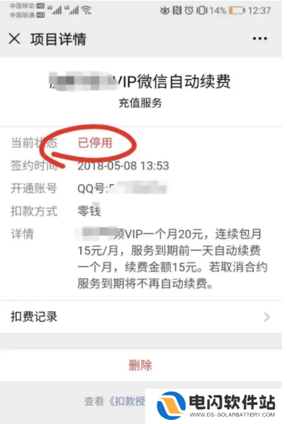 橙果错题本怎么取消自动续费 操作方法介绍