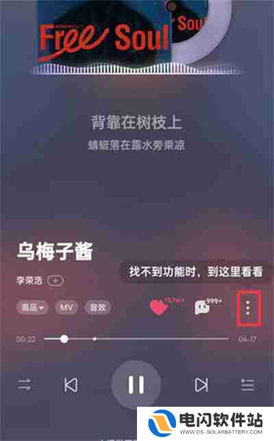 酷狗音乐节奏闪光在哪里开启