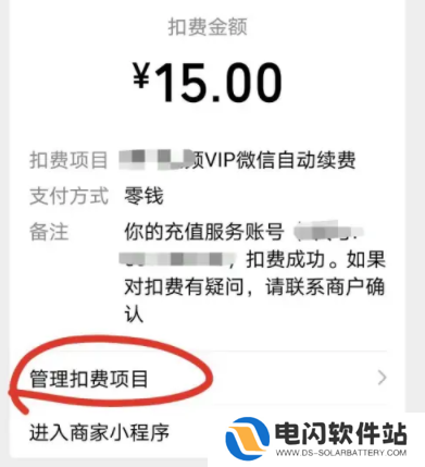橙果错题本怎么取消自动续费 操作方法介绍
