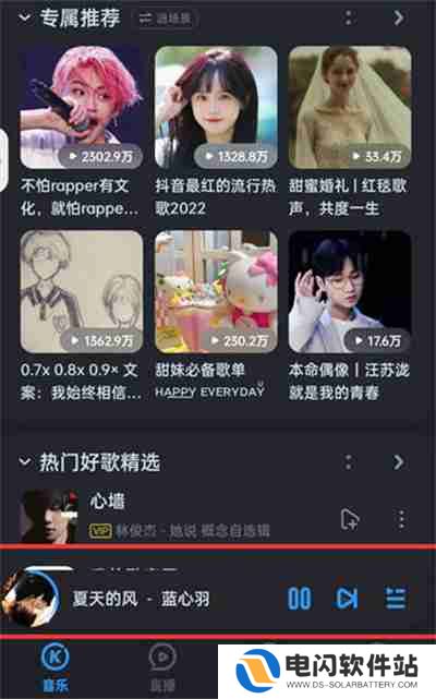 酷狗音乐节奏闪光在哪里开启