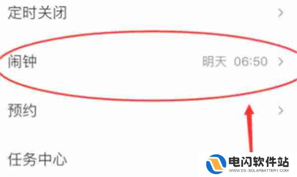 蜻蜓FM如何设置闹钟铃声
