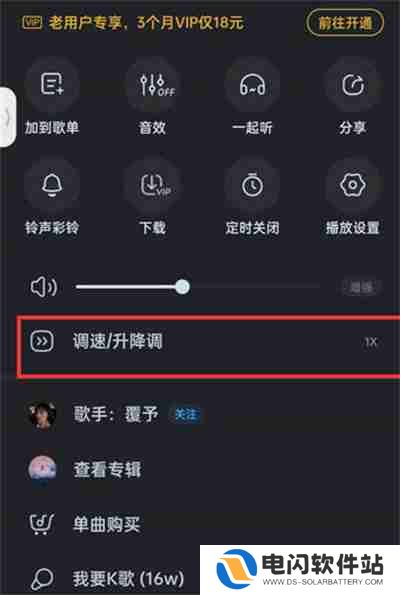 酷狗音乐节奏闪光在哪里开启