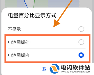 华为p50怎么显示电量百分比