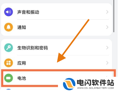 华为p50怎么显示电量百分比