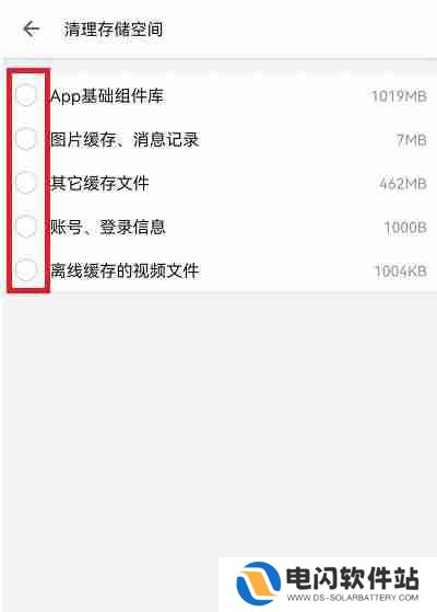 哔哩哔哩缓存数据怎么清除2022