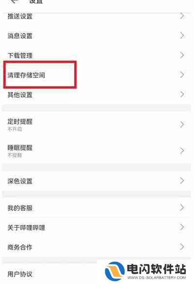 哔哩哔哩缓存数据怎么清除2022