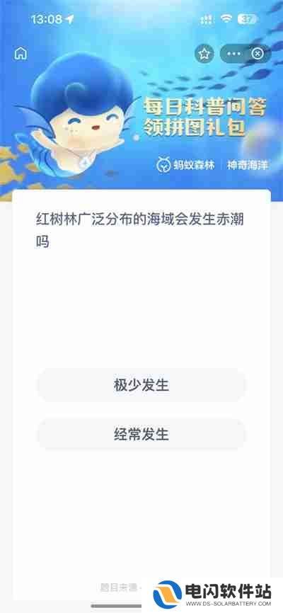 支付宝神奇海洋11.25答案是什么