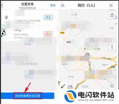 腾讯地图怎么共享好友的位置