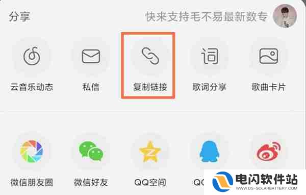 QQ音乐怎么导入网易云歌曲