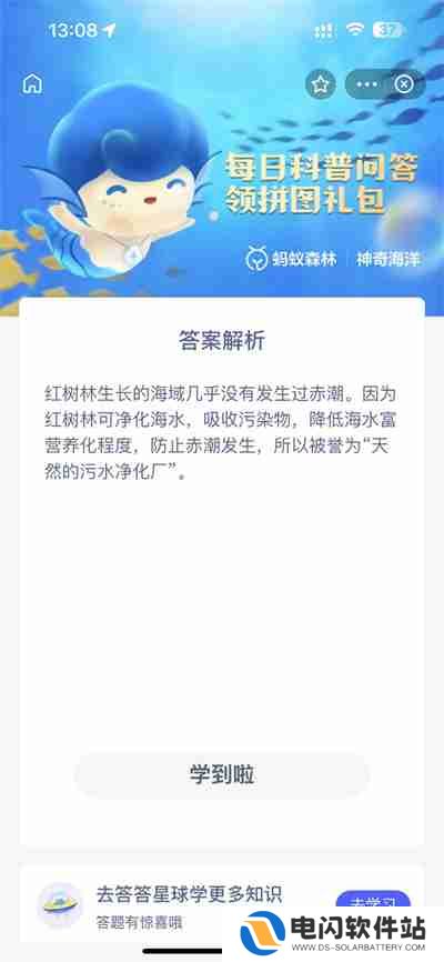 支付宝神奇海洋11.25答案是什么