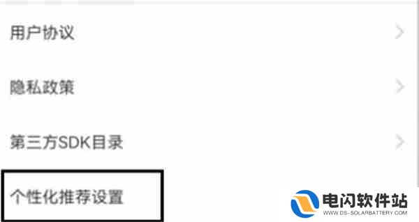 韩剧TV怎么关闭个性化广告推荐功能