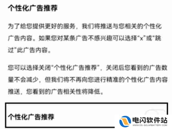 韩剧TV怎么关闭个性化广告推荐功能