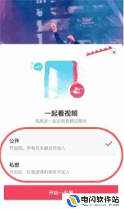 抖音一起看功能怎么使用