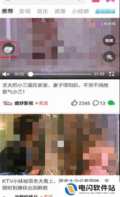 好看视频怎么开启悬浮小窗播放功能