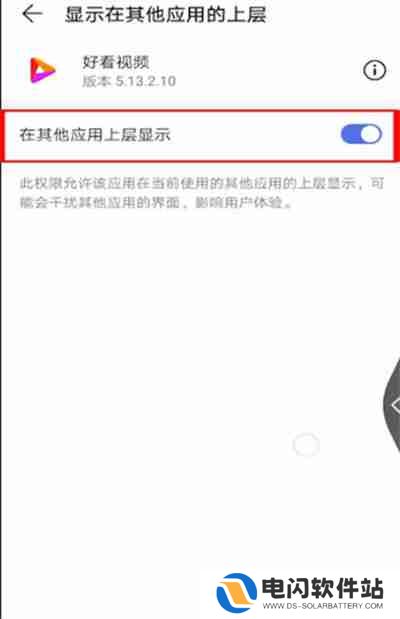 好看视频怎么开启悬浮小窗播放功能