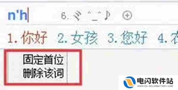 百度输入法怎么清空个人词库