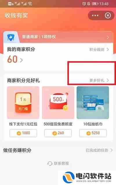 支付宝怎么免费领取雨衣