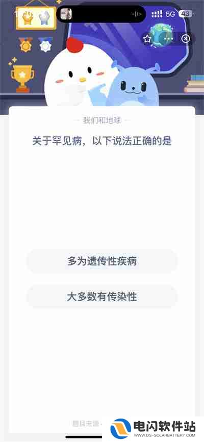 支付宝蚂蚁庄园2.28日答案是什么