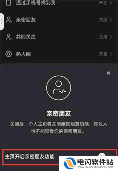 快手亲密关系怎么隐藏