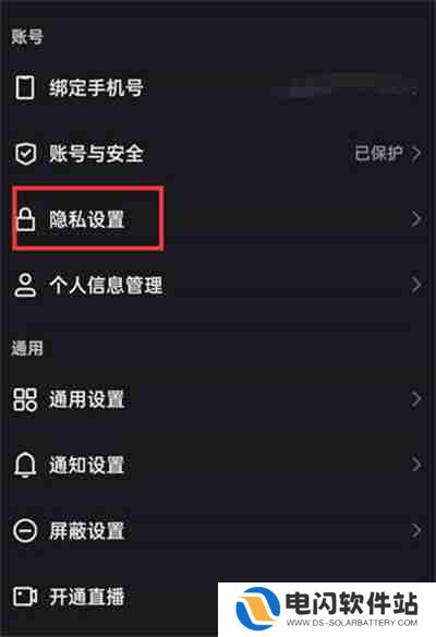 快手亲密关系怎么隐藏