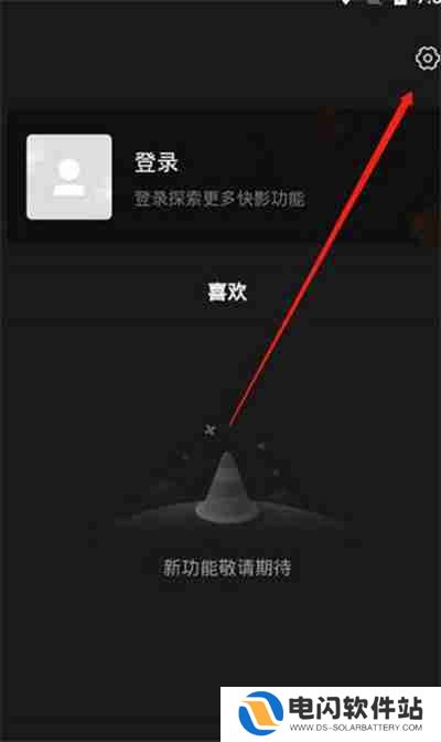 快影怎么去掉原视频的水印