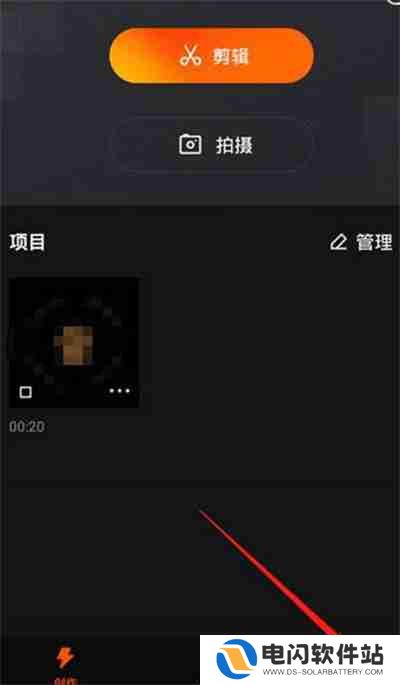 快影怎么去掉原视频的水印