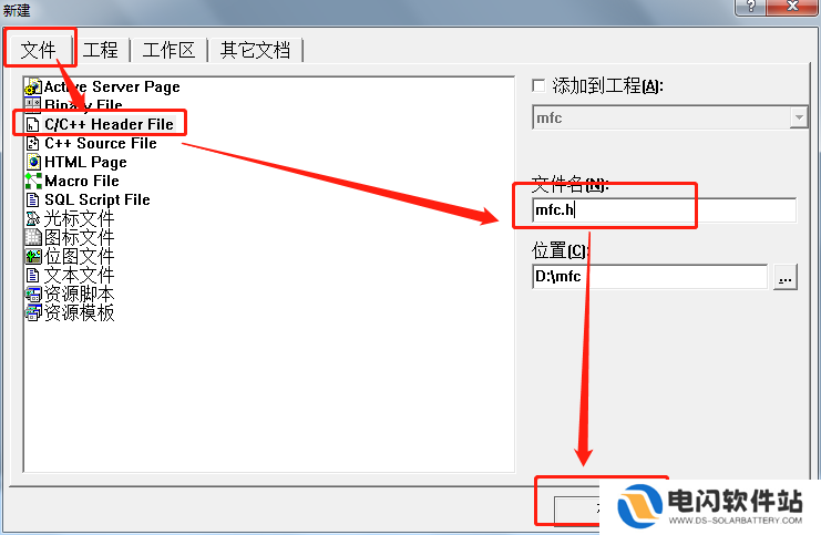 vc++6.0怎么添加头文件? vc++6.0添加头文件的方法