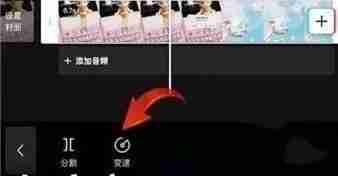 剪映倍速在哪