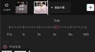 剪映倍速在哪