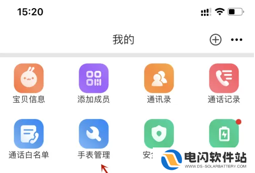 米兔手表app如何分享给别人 米兔手表app分享家人方法