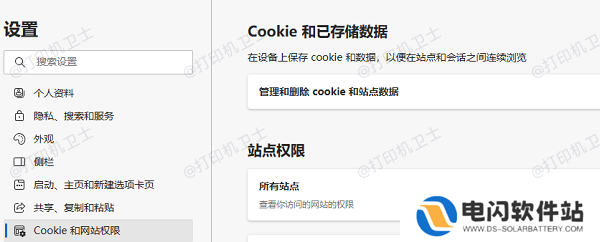 清除浏览器缓存