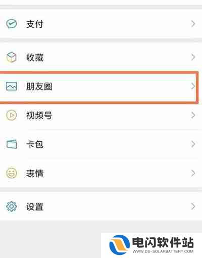 微信怎么查看朋友圈评论记录