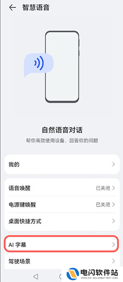 鸿蒙AI字幕怎么翻译外文