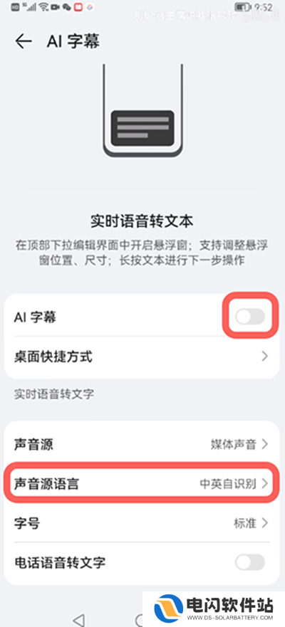 鸿蒙AI字幕怎么翻译外文