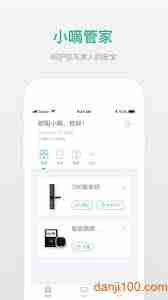 小嘀管家如何进行改名-小嘀管家怎样更改名字