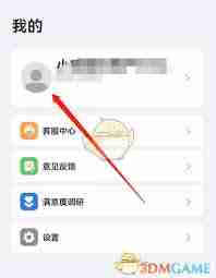 小嘀管家如何进行改名-小嘀管家怎样更改名字