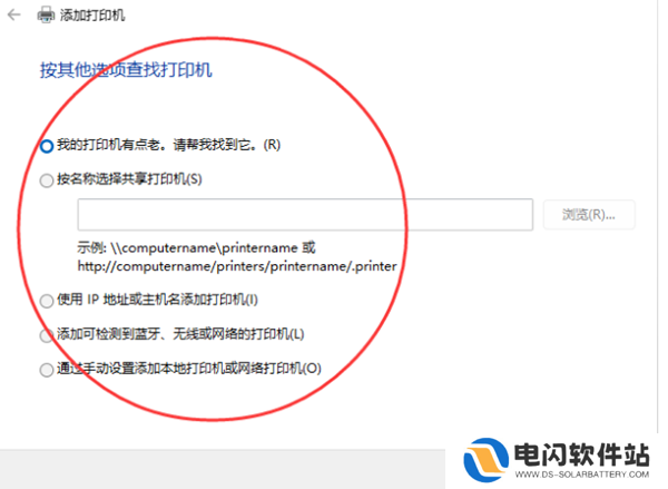 win11系统如何连接打印机