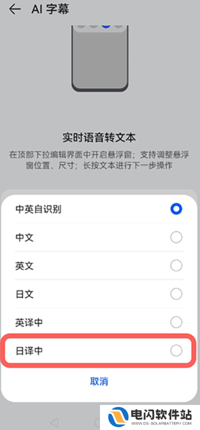 鸿蒙AI字幕怎么翻译外文