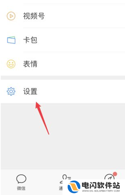 微信电话怎么用系统电话接听