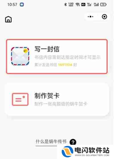 微信怎么设置定时发送消息