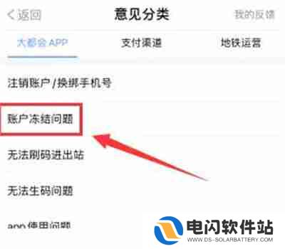 Metro大都会账号冻结了怎么办