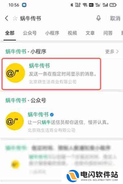 微信怎么设置定时发送消息