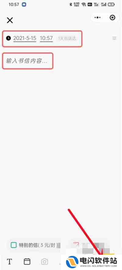 微信怎么设置定时发送消息