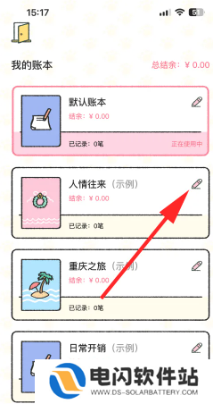 喵喵记账怎么删除之前的账单 喵喵记账怎么注销账号