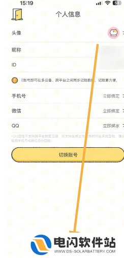 喵喵记账怎么删除之前的账单 喵喵记账怎么注销账号