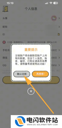 喵喵记账怎么删除之前的账单 喵喵记账怎么注销账号